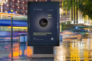 Плакат MoonOrchestra