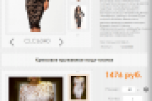 Карточки товаров для сайта sexyz.ru