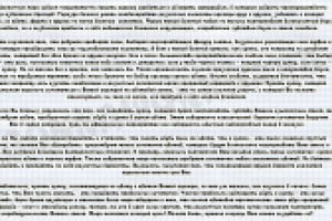 Текст под ключ "купить сумку"