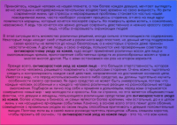 Статьи для спа-салона