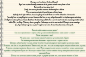 Описание льва на английском языке