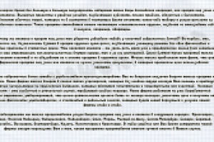 Кредит под залог и ипотека