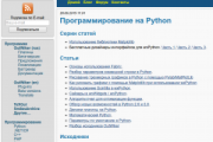 Статьи на сайте jenyay.net