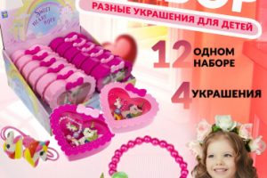 Украшения для детей