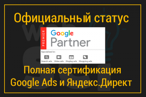 Результативный Интернет-маркетинг