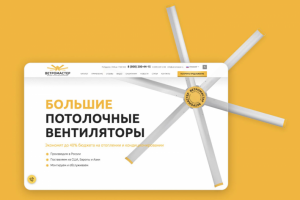 Ветромастер — большие потолочные вентиляторы