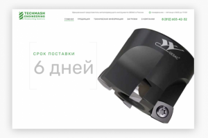 Techmash engineering — инструменты для обработки металла