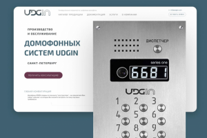 UDGIN — производство домофонов