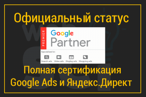 Результативный Интернет-маркетинг