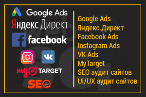 Комплексный Интернет-маркетинг