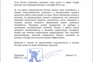 Отзыв от Ramayanawaterpark.ru