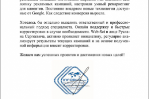 Отзыв от infobus.eu