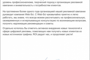 Отзыв от zip161.ru