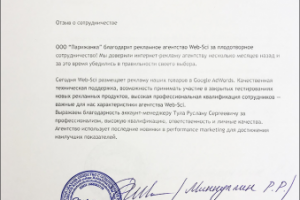 Отзыв от flowerfor.me