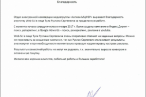 Отзыв от action-press.ru