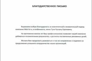 Отзыв от 1-inc.ru