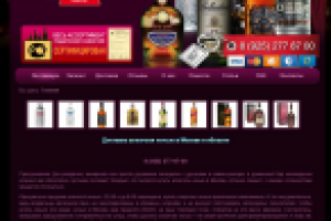 Alcomoscow.com - доставка алкоголя по Москве и области