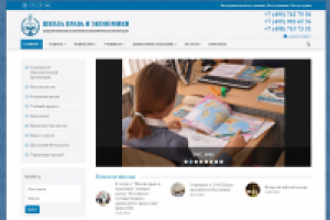 Средняя Школа Права и Экономики