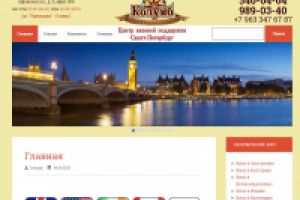 Турфирма "Колумб"