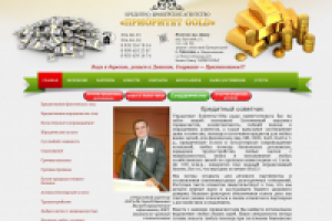 Кредитно-брокерское агентство «Приоритет GOLD»