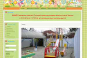 Частный Детский сад "Ладушки"