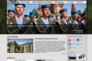 Российское Высшее Военное училище