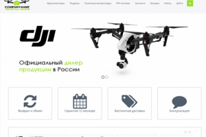 Интернет-магазин квадрокоптеров для компании «Kwadrokopter»