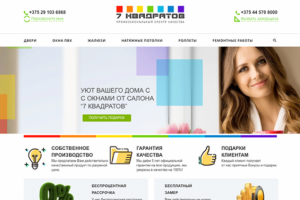Сеть салонов-магазинов для дома в Беларуси «7 квадратов»