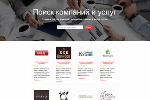 Отзывы и рейтинг компаний «TIWU.ru»