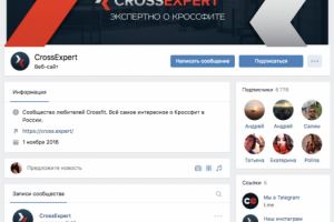 Продвижение группы Вк CrossExpert