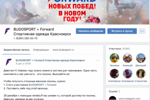 Настройка таргетированной рекламы