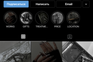 Упаковка профиля а instagram