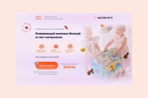 Сайт для игрушек | Busy Box