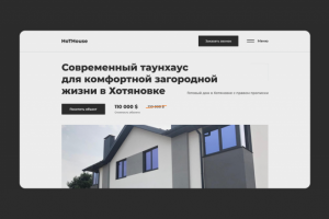 Современный таунхаус | HoTHouse