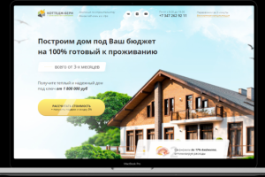 Коттедж Бери | Строительство домов