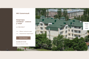 ЖК Солнечный