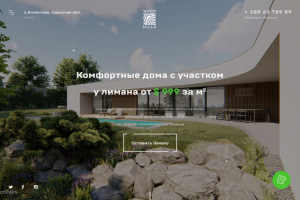 Wood Hills | Коттеджи