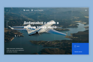 JetStar | Аренда бизнес-авиации