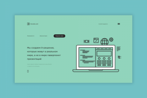 Exsedes.com | Сайт IT-компании