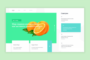 Orange | Интернет издание