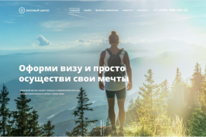 Визовый центр