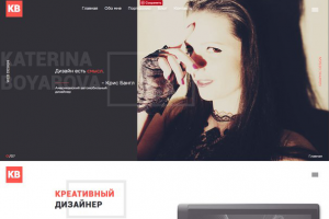 Дизайн личного сайта #2