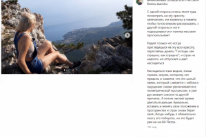 Написание постов для instagram