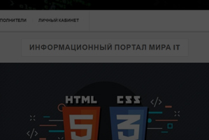 Информационный портал