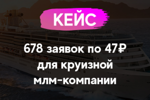 Настройка таргетированной рекламы в Facebook/Instagram