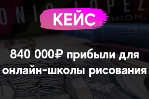 Настройка таргетированной рекламы в Facebook/Instagram