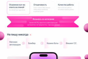 Баннер для разработки на Python и JS