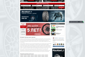 Интернет-магазин "Elite Wheels"