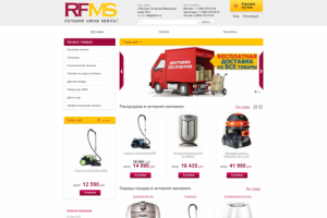 Интернет-магазин бытовой техники Rfms.ru