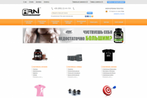 Спортивное питание Arni.ua